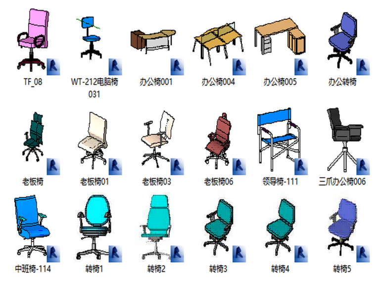 办公椅办公椅资料下载-BIM族库-建筑-家具-​办公椅​