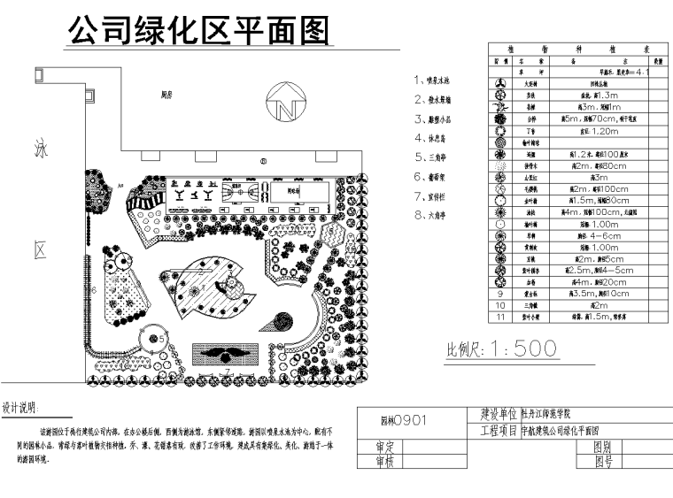 中式园林庭院景观cad资料下载-4套办公庭院景观设计CAD平面图