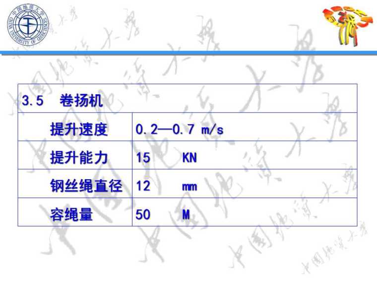 隧道管棚超前支护（知名大学课件）-幻灯片73.jpg