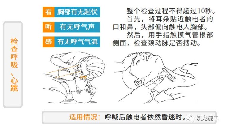 施工现场临时用电常识及常见问题照片！_38