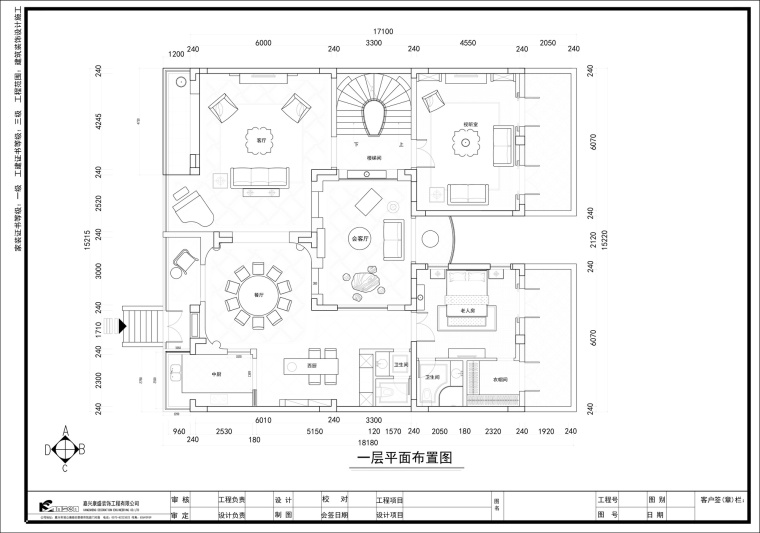 中式混搭两居室资料下载-[湖州]玫瑰半岛混搭风格自建别墅设计施工图及效果图
