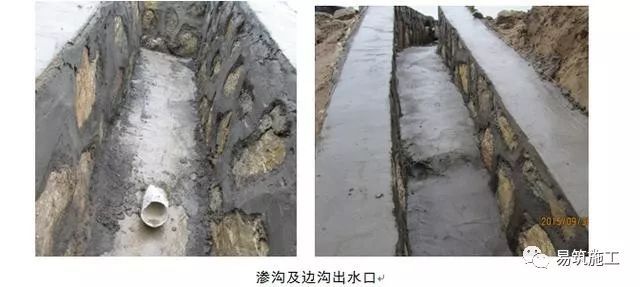 高速公路路基路面排水系统施工质量控制_5