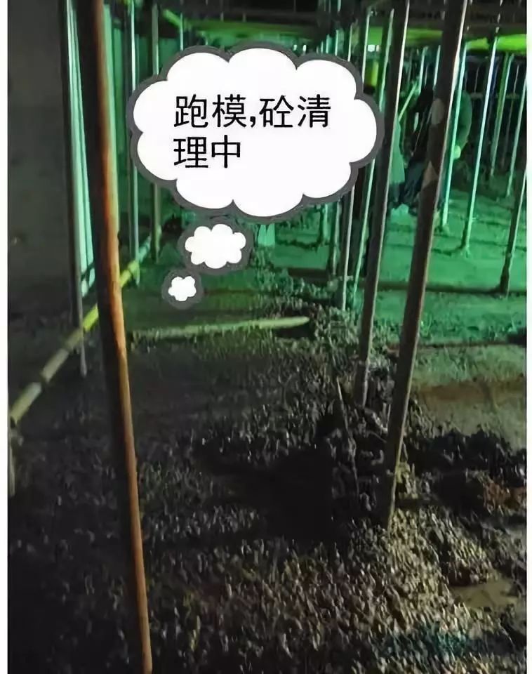 钢筋混凝土施工常见质量问题照片合集！_27