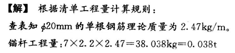 还觉得隧道工程量计算很难吗，快速准确识图计算用这个..._27