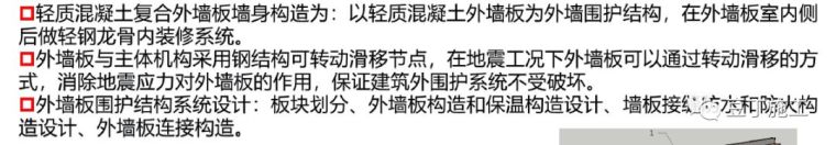 一文看懂日本、欧洲、中国装配式建筑技术差别，赶紧收藏！_52