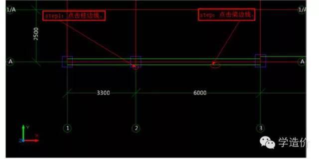 广联达图形算量---梁构件的绘制_11