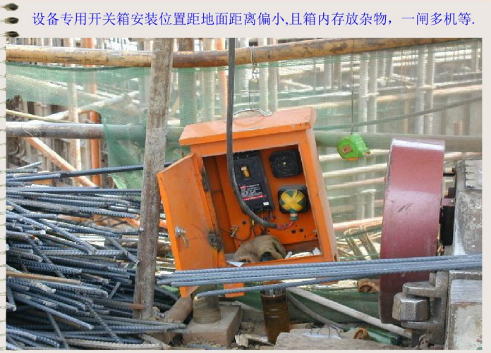 武汉长江二桥施工图片资料下载-施工现场常见临时用电安全隐患图片