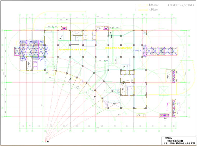 审查业务楼及人防连通通道扣件碗扣高大模板支撑架安全施工方案-地下一层高支模部位布料机位置图
