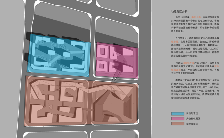 [四川]成都传媒创意园规划建筑方案文本-屏幕快照 2018-10-24 上午11.24.56