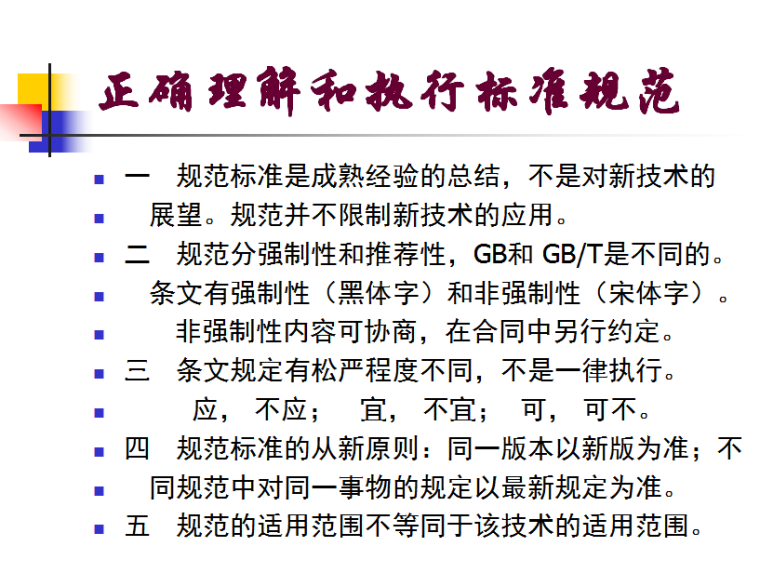 幕墙热工节能设计资料下载-幕墙设计中的一些问题