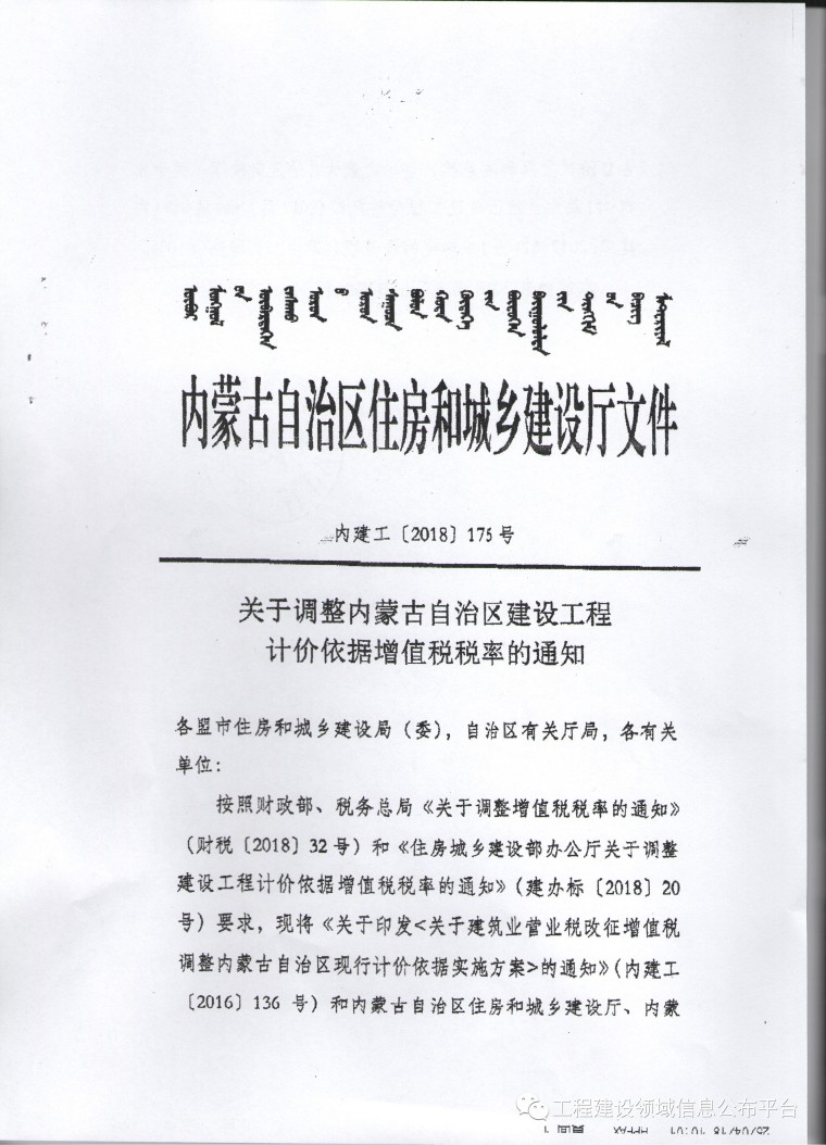 税改大变革||全国30省工程计价依据发生大变化！_49