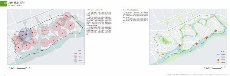 广州东部（新塘）国际商务城概念规划2010-广州东部（新塘）国际商务城概念规划9