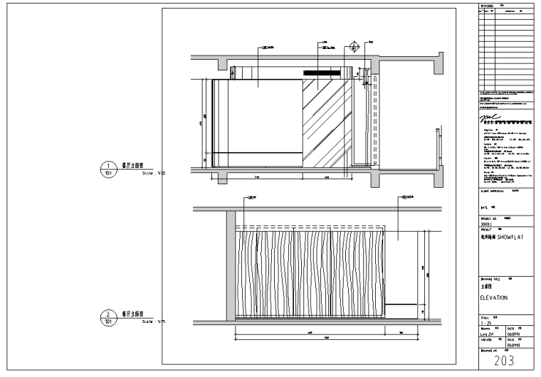 会园景观施工图资料下载-杭州南都东方润园样板房室内设计施工图