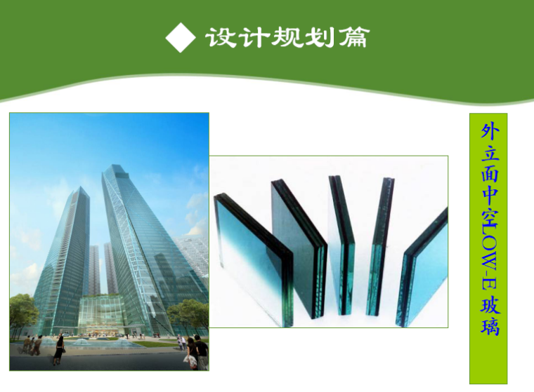 中国建筑案例ppt资料下载-中建八局绿色施工示范工程施工案例（共76页）