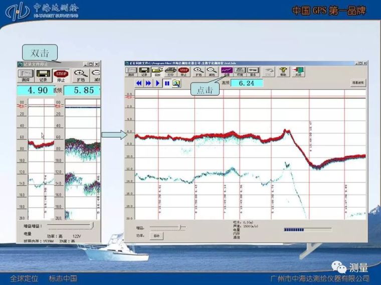 最新测深仪连接RTK测量水深步骤及水深资料后处理_44