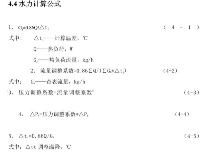 徐州某住宅楼水暖系统设计毕业设计_3