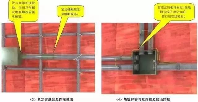 超级详细！中建八局土建、安装工程施工质量标准化图册_41