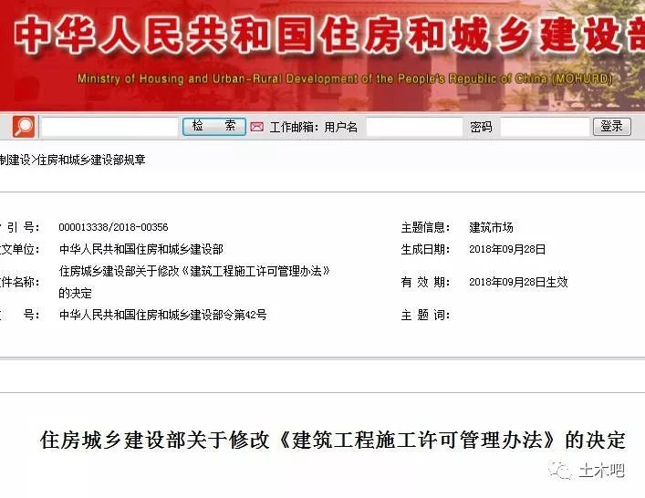 官网监理细则资料下载-监理真的完了？住建部取消强制监理！