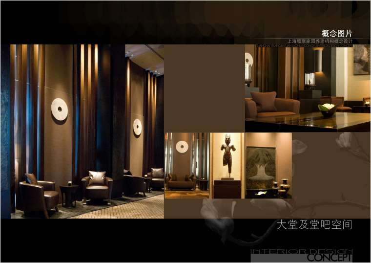 [上海]某大型老年公寓室内装饰概念设计方案-Ms_11