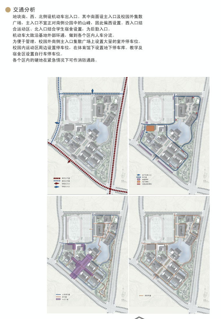 [湖南]长沙中式小学规划及建筑设计方案文本（含文本效果图）-屏幕快照 2018-12-17 下午3.50.03