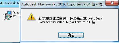 安装了Navisworks在Revit的附加模块中找不到对应的插件怎么办？-QQ截图20190102210812