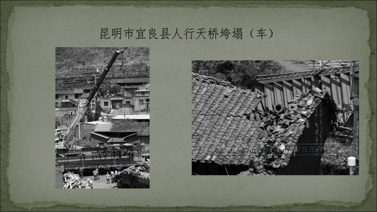 桥之殇—中国桥梁坍塌事故的分析与思考（2006年）-幻灯片22.JPG