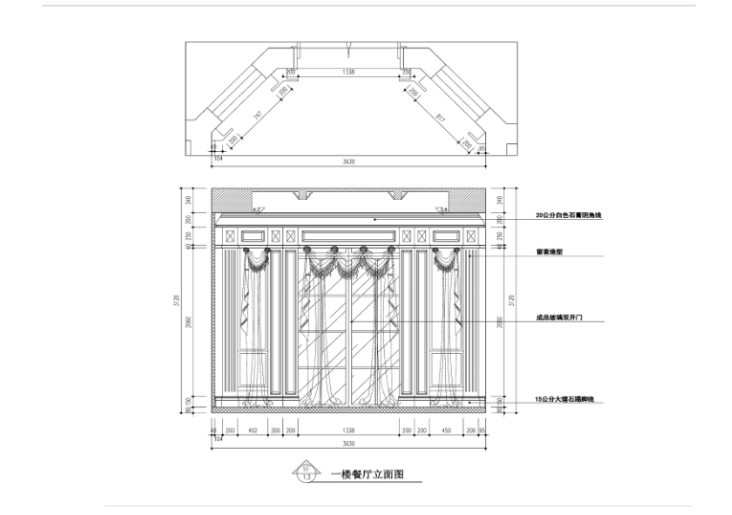 300平独栋欧式风格别墅室内设计施工图-餐厅立面图