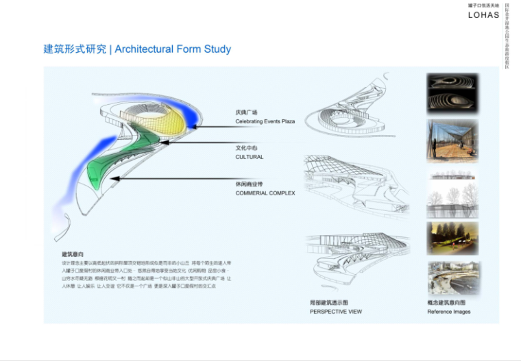 [四川]国际湿地公园生态旅游度假区概念规划（田园、养生）-建筑形式说明