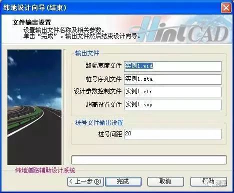 手把手教你纬地道路设计操作！_23