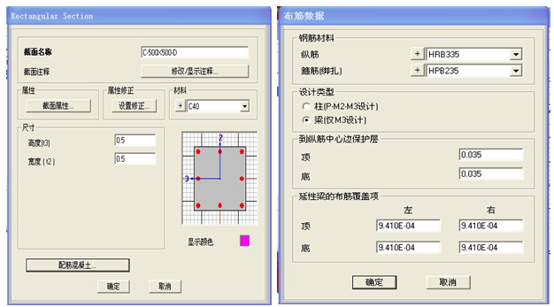 SAP2000钢筋混凝土结构非线性动力反应分析_9