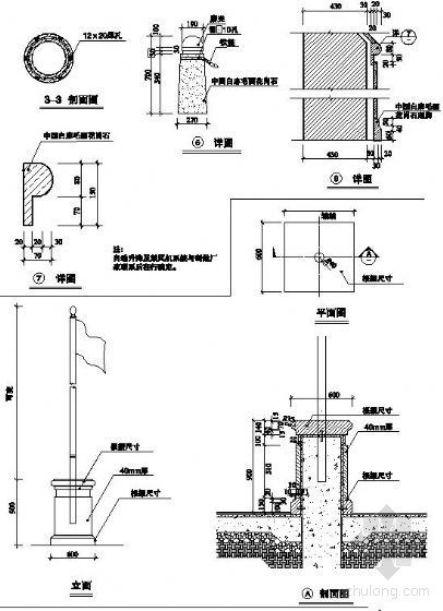 景观雕塑台施工图资料下载-某旗台施工图