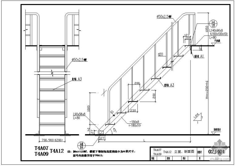 02j401钢梯图集资料下载-02J401某T4A07、T4A09、T4A12立面、剖面节点构造详图