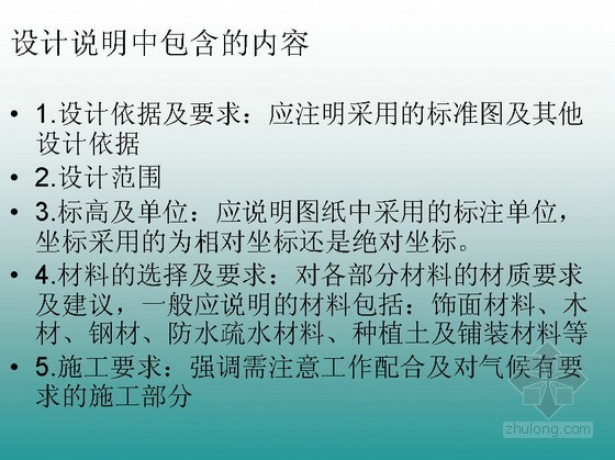 铺装景观施工图资料下载-园林景观施工图绘制基础及常用铺装材料介绍