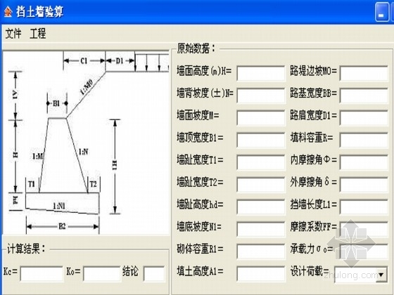 挡土墙工程量计算程序资料下载-设计计算小工具箱(17个)