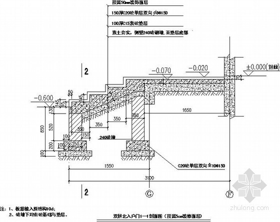 车库台阶节点资料下载-室外台阶坡道节点构造详图