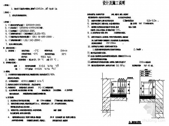 某公司宾馆低温热水辐射采暖图