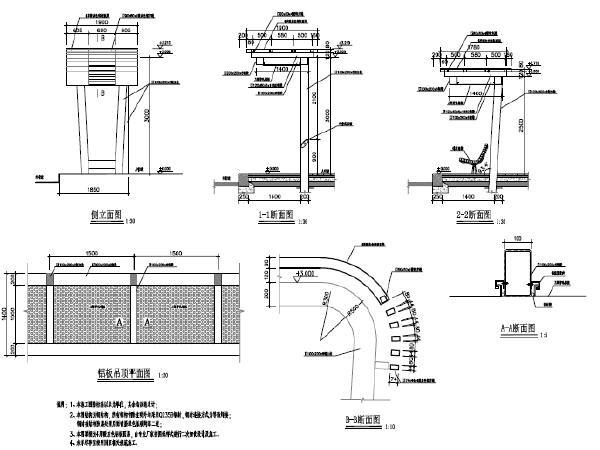 37km水乡地区道路及连接线工程方案设计报告（设计图451张）-候车亭平面侧面图