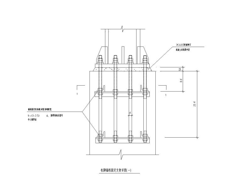 电动排烟窗节点资料下载-27套柱脚结构节点详图设计