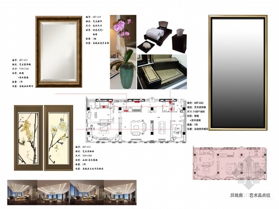 新中式酒店行政酒廊资料下载-[河北]某新中式国际连锁酒店软装艺术设计方案