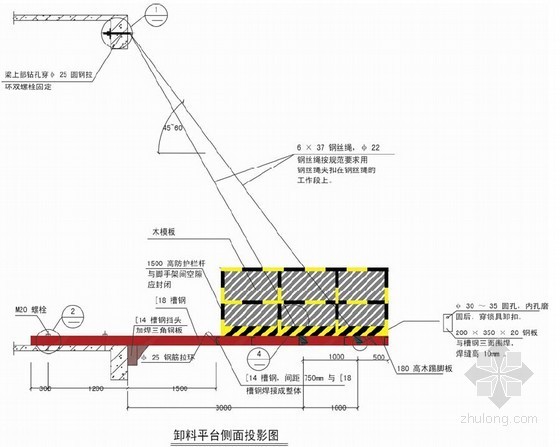 建筑工程施工现场安全及质量标准化管理手册（图文并茂）-悬挑式卸料平台 