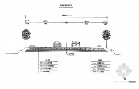 6米水泥路面资料下载-[安徽]水泥混凝土路面道路中修工程全套施工图（68页 附预算 交通工程）