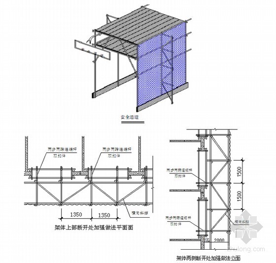 小区改造脚手架施工方案资料下载-棚户改造住宅楼工程脚手架工程施工方案