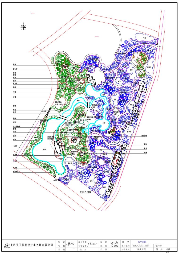 [安徽]绩溪县文化名人公园绿化工程施工图-1安徽绩溪县文化名人公园绿化工程施工图