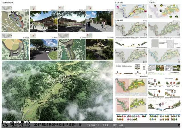 2017届北林风景园林硕士毕业展，或许这就是考不上北林的原因！_83
