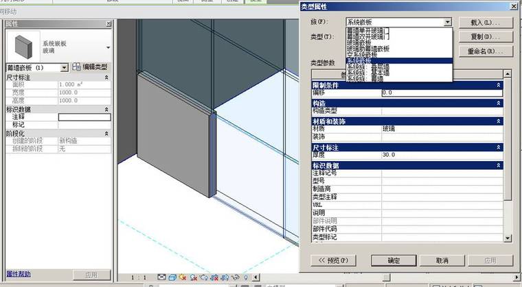 Revit-Architecture建筑设计详细教程ppt（图文丰富，共184页）-嵌板的更换