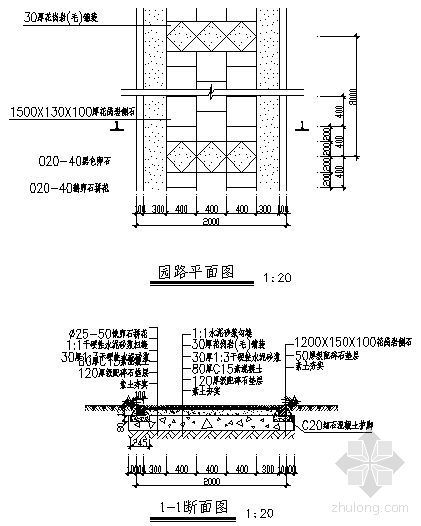 园路结构详图二-4