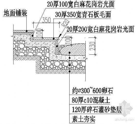 CAD花岗岩台阶做法资料下载-花岗岩台阶剖面01