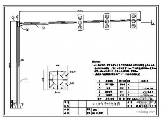 道路桥梁设计院图纸资料下载-某设计院6.5米信号杆图纸