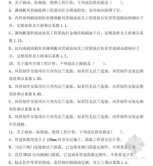 安装造价员考试真题资料下载-2011年浙江省安装造价员考试真题试卷（无答案）