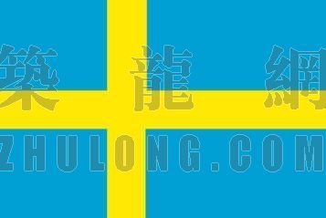 瑞典陀螺型奇异建筑亮相资料下载-瑞典Sweden